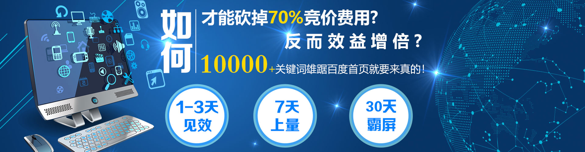 名山百度推广返点